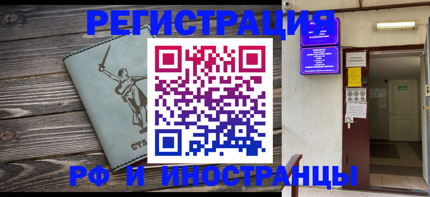 прописка для кредита в Балее