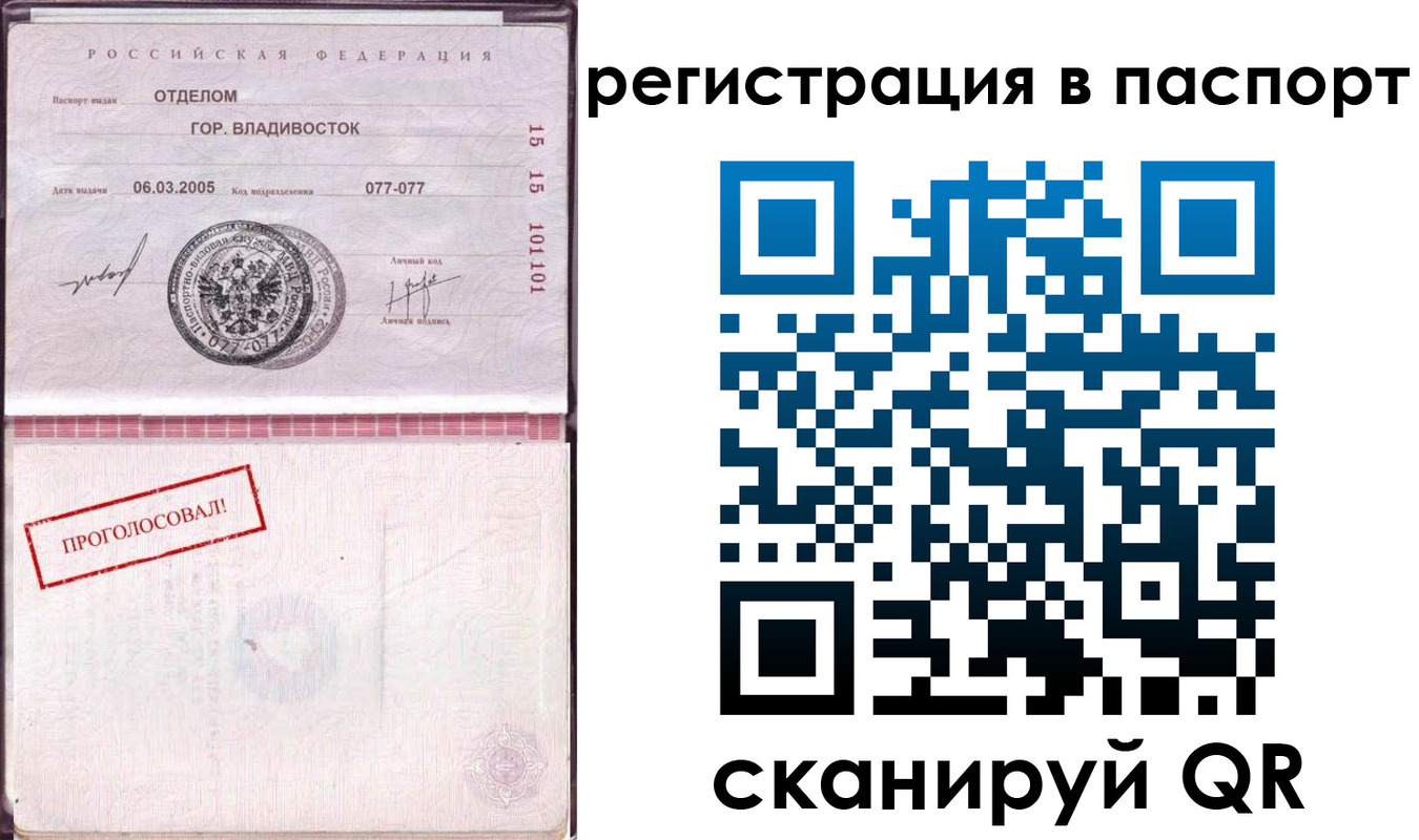 временная регистрация недорого в Балее