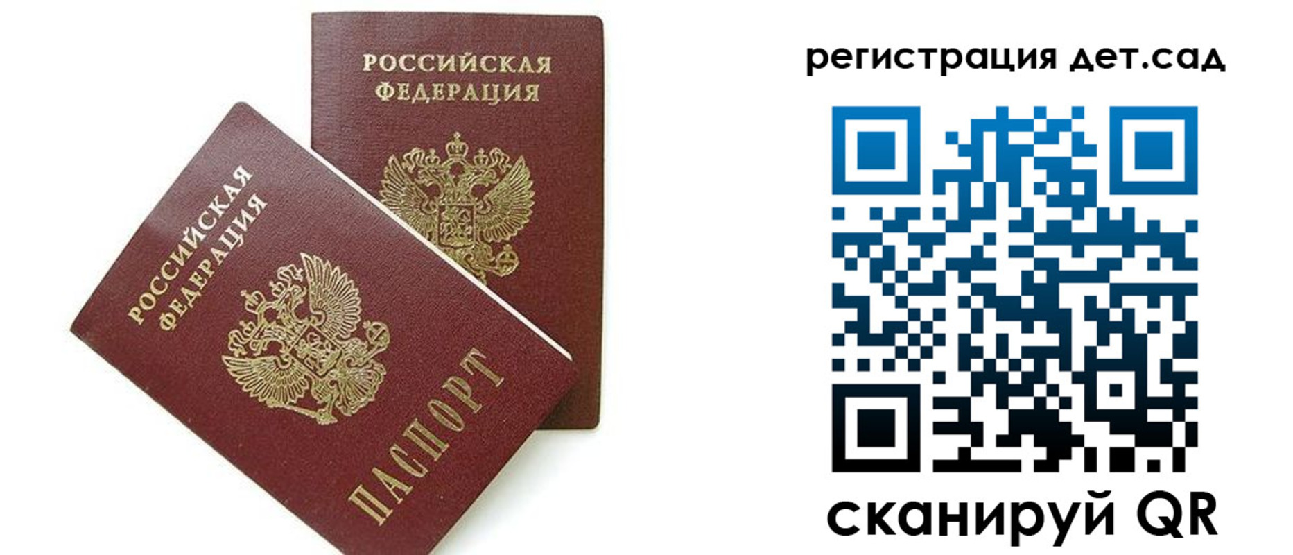 прописка поиск в Балее