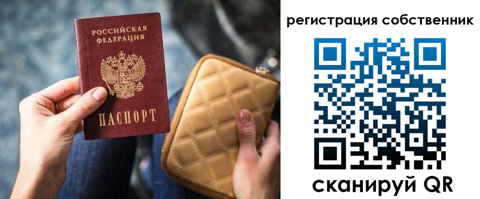 прописка в квартире в Балее