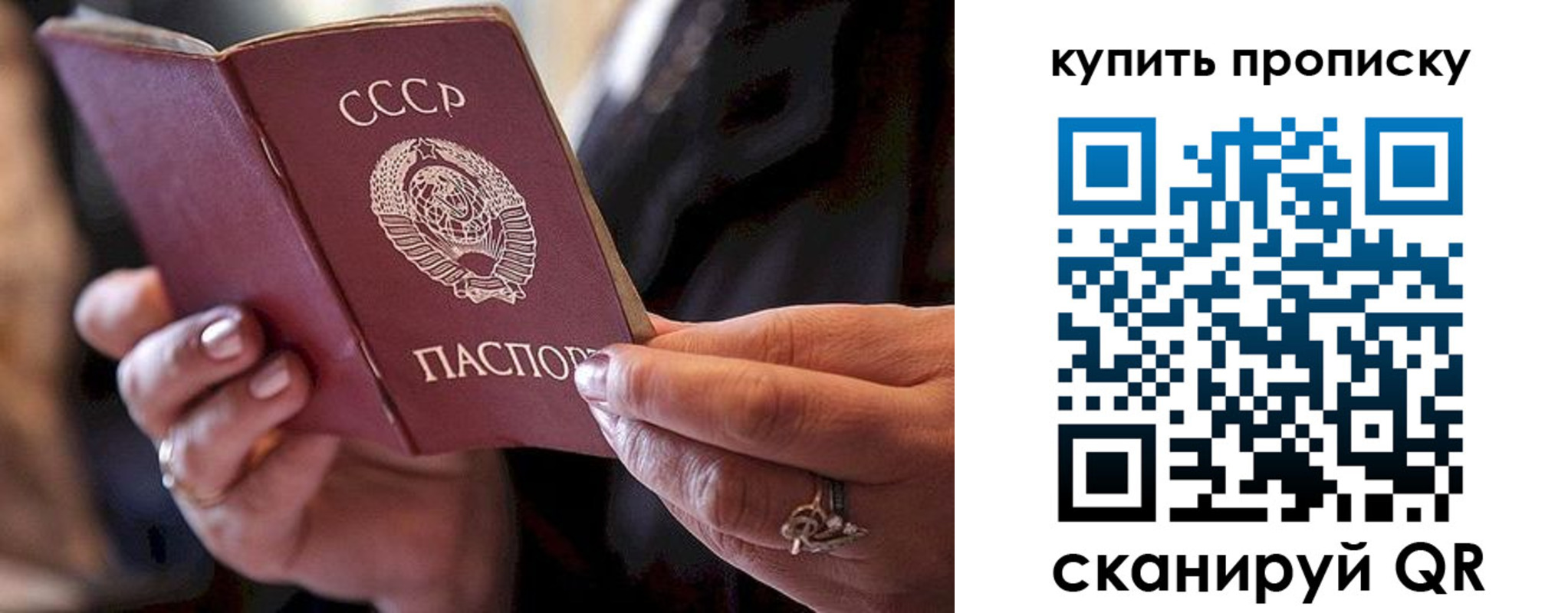 прописка в квартире в Балее
