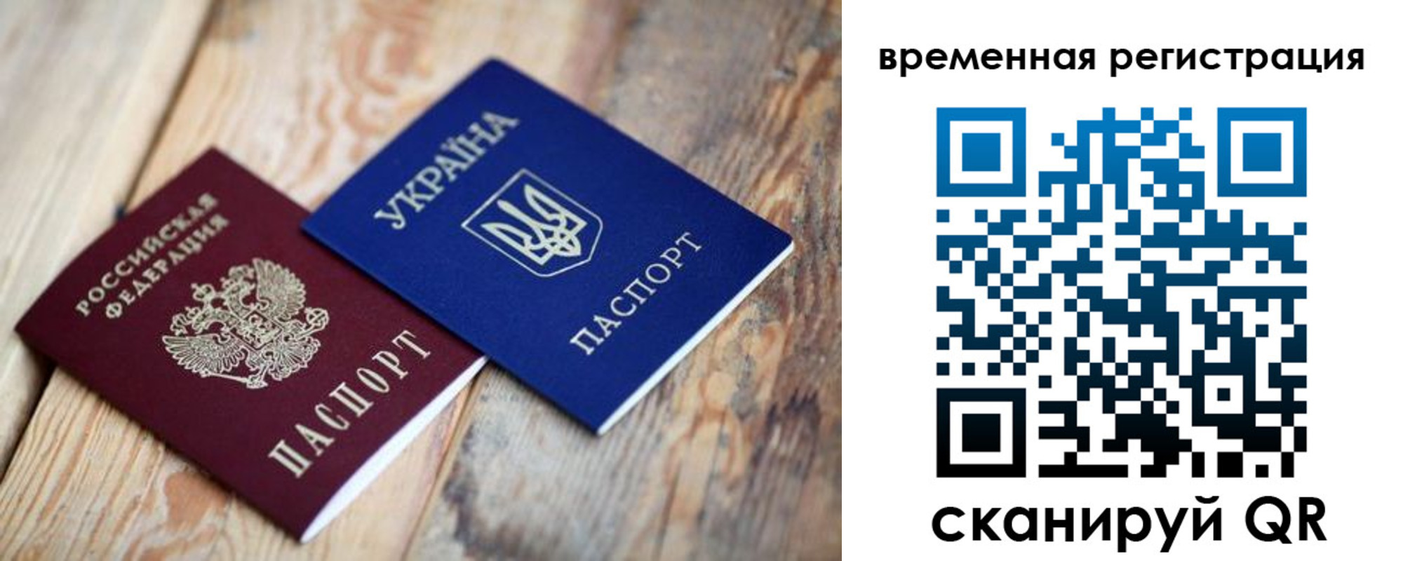 где прописаться в Балее