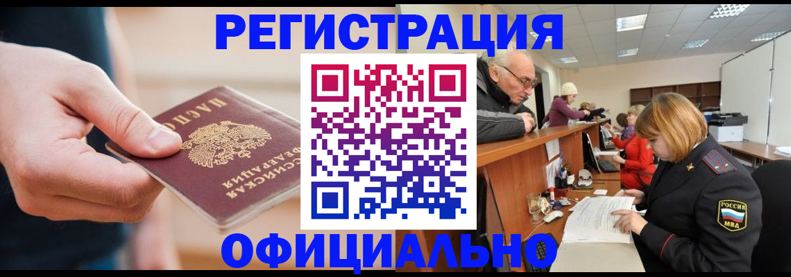регистрация для школы в Балее